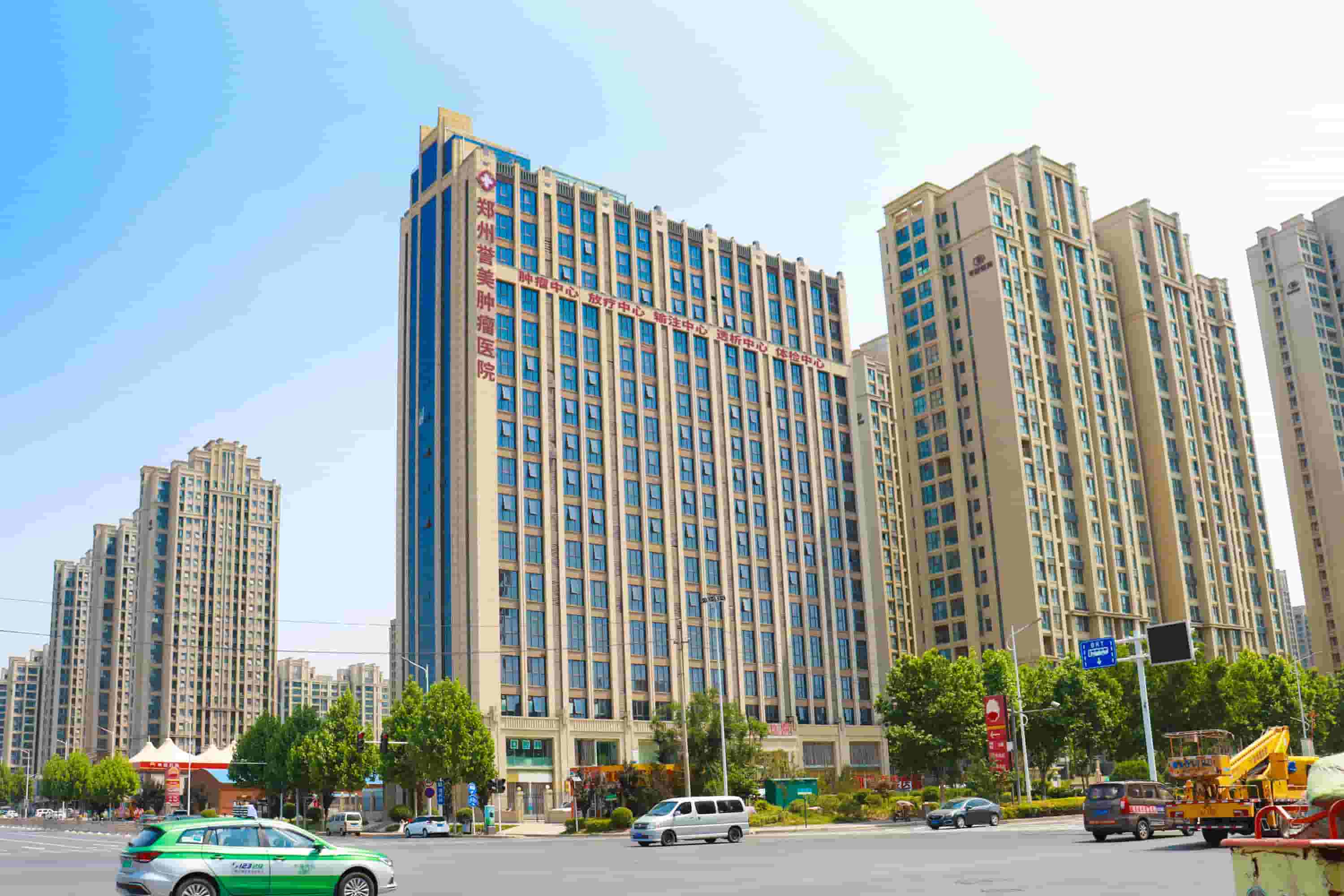 郑州誉美肿瘤医院国际联盟