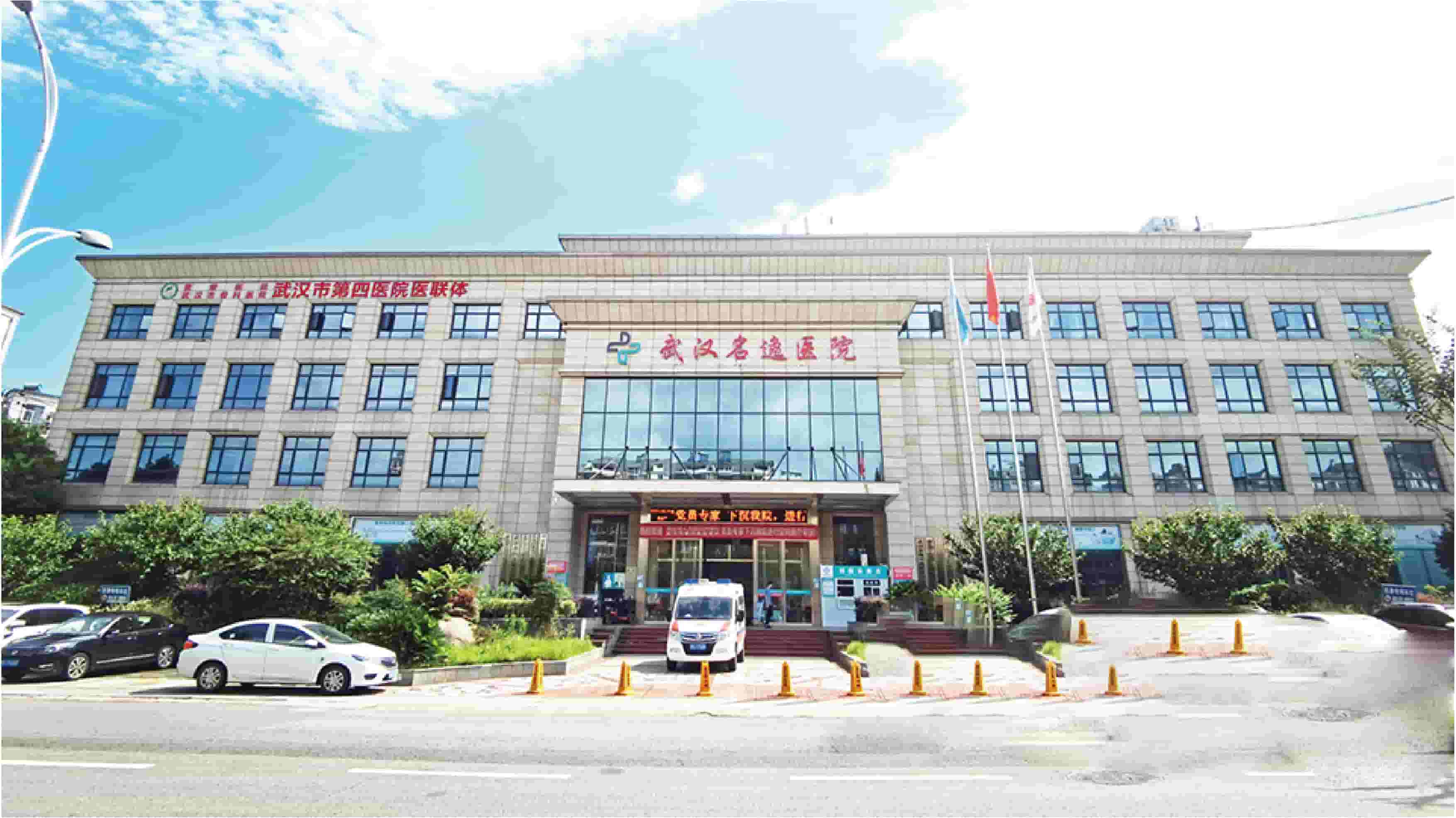 武汉名逸肿瘤医院国际联盟